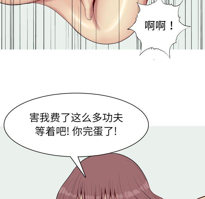 [Manhwa] Prelude to Love: Return Love, big breasts#[97P]-76