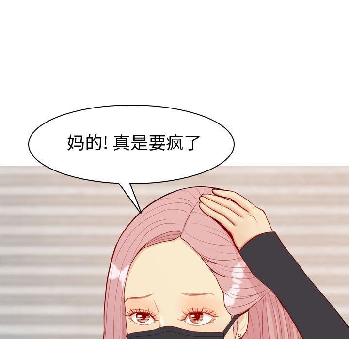 [Manhwa] Prelude to Love: Return Love, big breasts#[90P]-19