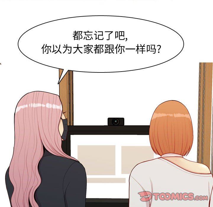 [Manhwa] Prelude to Love: Return Love, big breasts#[90P]-22