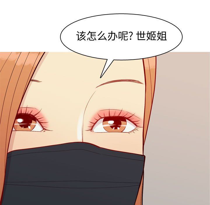 [Manhwa] Prelude to Love: Return Love, big breasts#[90P]-25