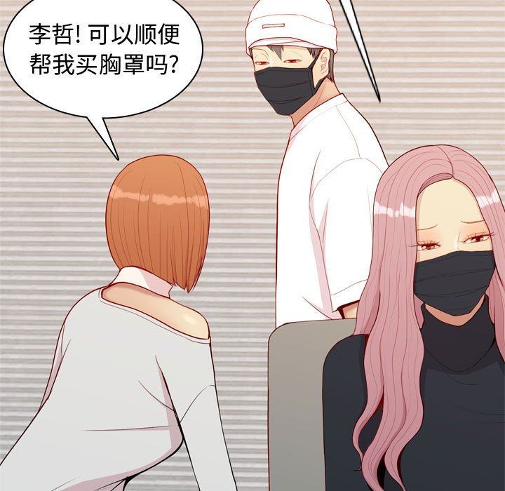 [Manhwa] Prelude to Love: Return Love, big breasts#[90P]-31
