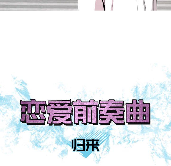 [Manhwa] Prelude to Love: Return Love, big breasts#[90P]-35