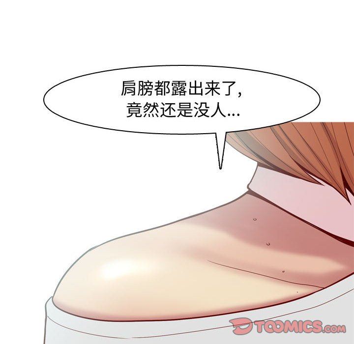 [Manhwa] Prelude to Love: Return Love, big breasts#[90P]-42