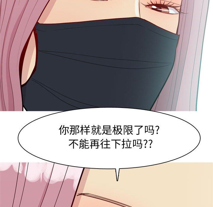 [Manhwa] Prelude to Love: Return Love, big breasts#[90P]-44