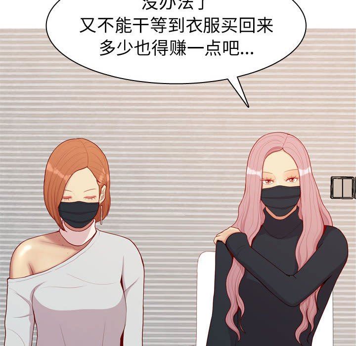[Manhwa] Prelude to Love: Return Love, big breasts#[90P]-48