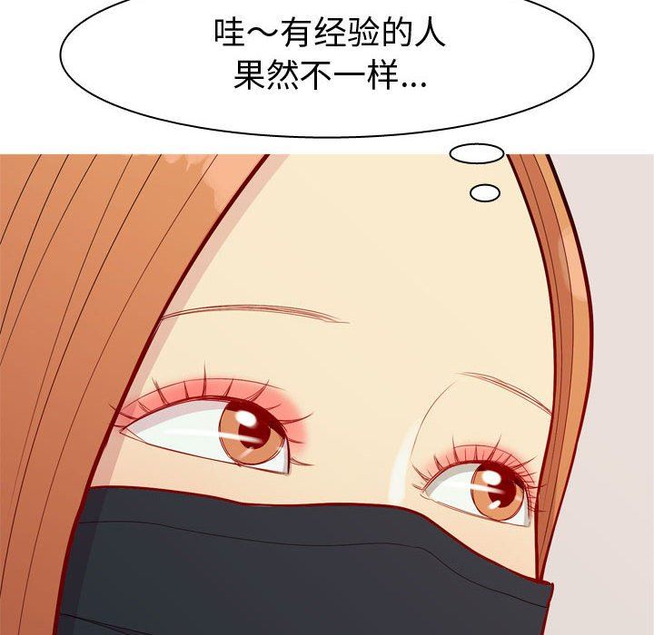 [Manhwa] Prelude to Love: Return Love, big breasts#[90P]-52