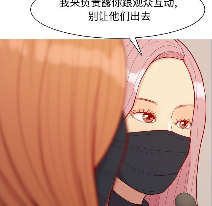 [Manhwa] Prelude to Love: Return Love, big breasts#[90P]-55