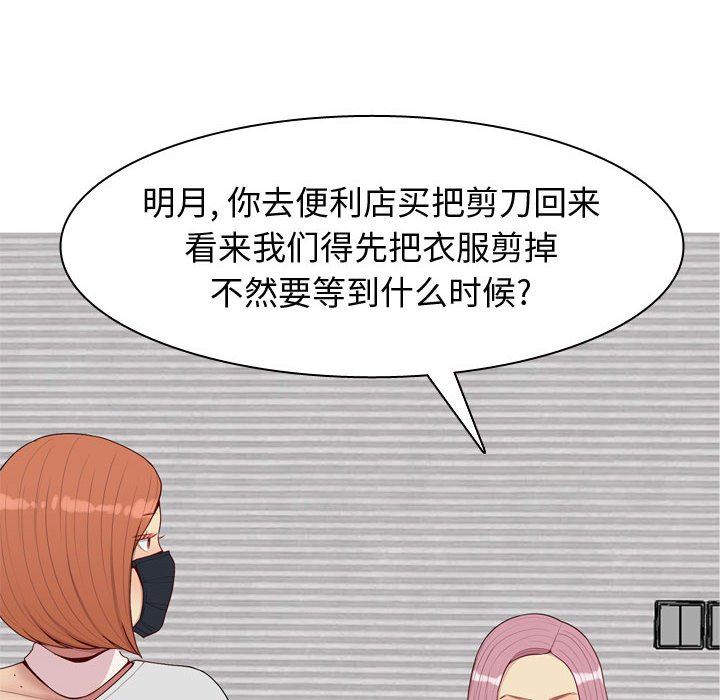 [Manhwa] Prelude to Love: Return Love, big breasts#[90P]-72