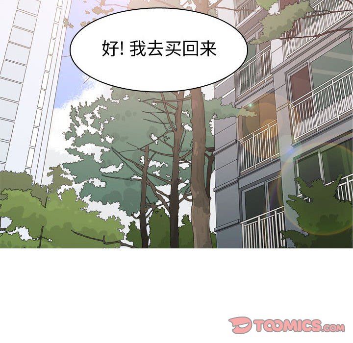 [Manhwa] Prelude to Love: Return Love, big breasts#[90P]-74