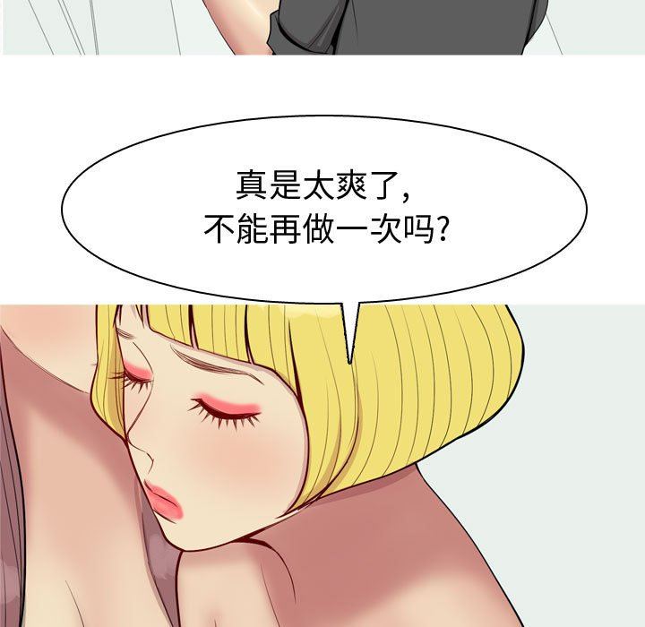 [Manhwa] Prelude to Love: Return Love, big breasts#[90P]-79