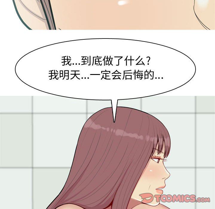 [Manhwa] Prelude to Love: Return Love, big breasts#[90P]-82