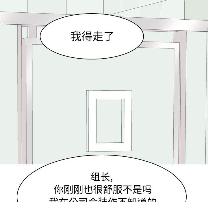 [Manhwa] Prelude to Love: Return Love, big breasts#[90P]-84