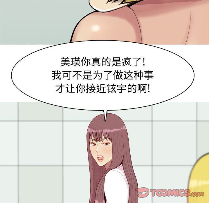 [Manhwa] Prelude to Love: Return Love, big breasts#[90P]-86