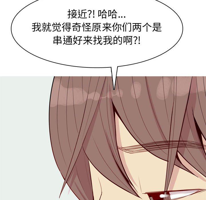[Manhwa] Prelude to Love: Return Love, big breasts#[90P]-88