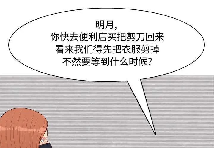[Manhwa] Prelude to Love: Return Love, big breasts#[92P]-1