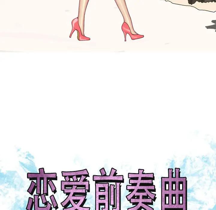 [Manhwa] Prelude to Love: Return Love, big breasts#[92P]-12
