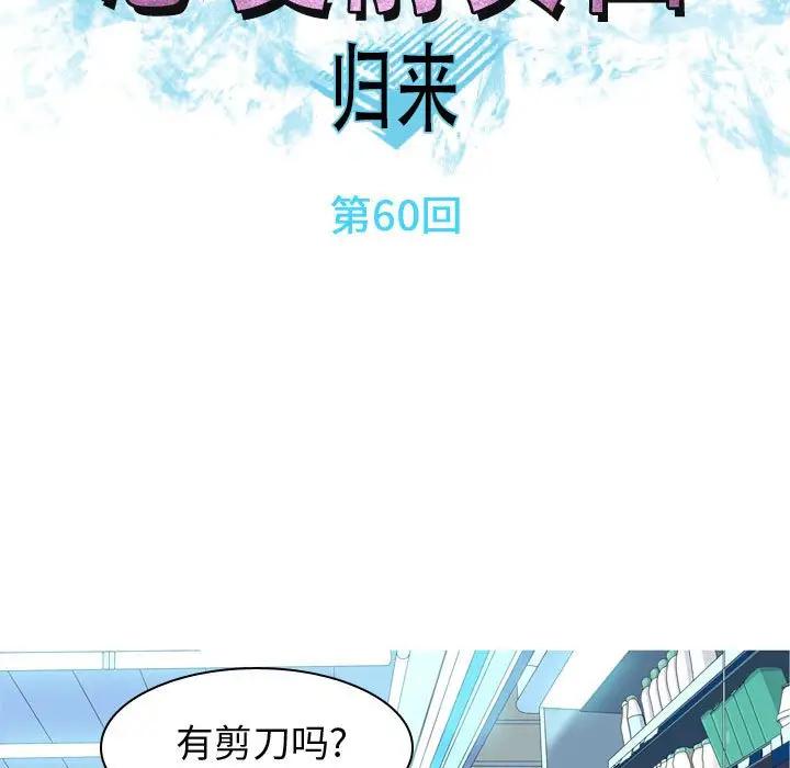 [Manhwa] Prelude to Love: Return Love, big breasts#[92P]-13
