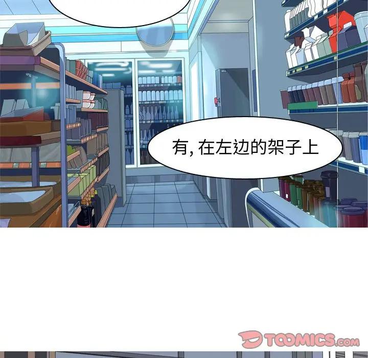 [Manhwa] Prelude to Love: Return Love, big breasts#[92P]-14