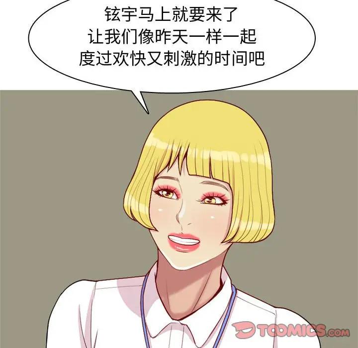 [Manhwa] Prelude to Love: Return Love, big breasts#[92P]-22
