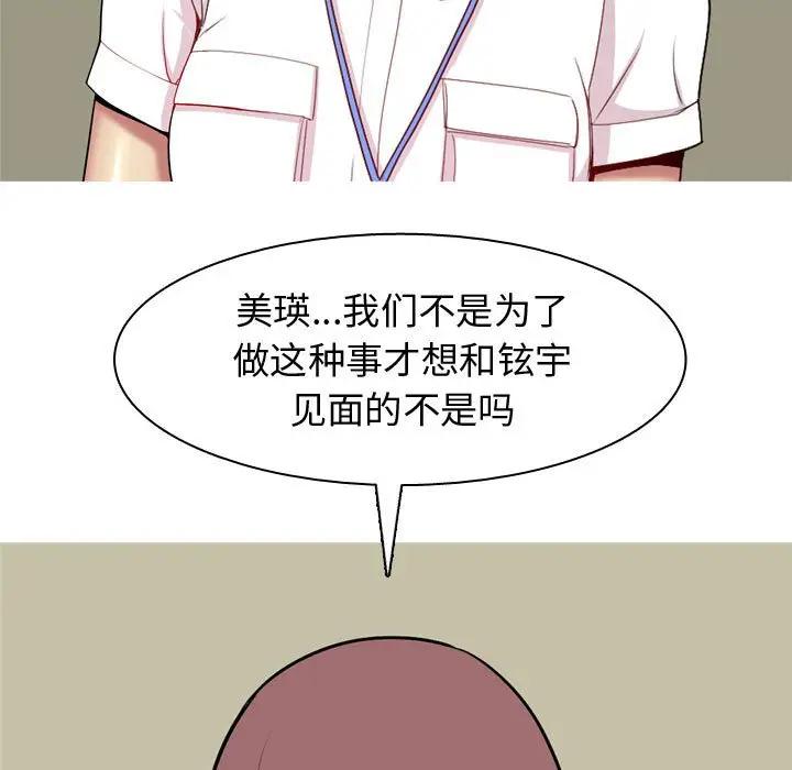 [Manhwa] Prelude to Love: Return Love, big breasts#[92P]-23