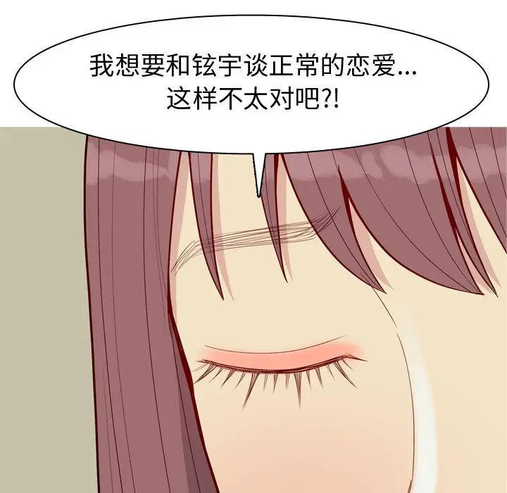 [Manhwa] Prelude to Love: Return Love, big breasts#[92P]-25