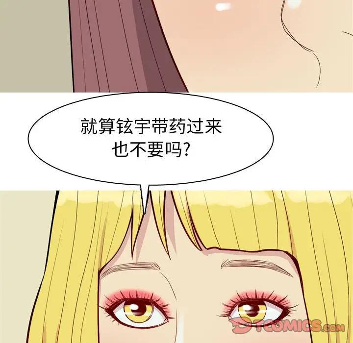 [Manhwa] Prelude to Love: Return Love, big breasts#[92P]-26
