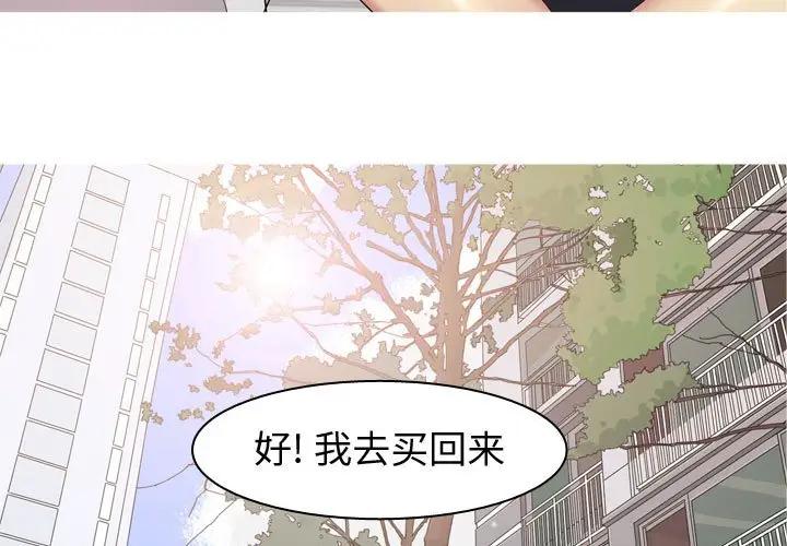 [Manhwa] Prelude to Love: Return Love, big breasts#[92P]-3