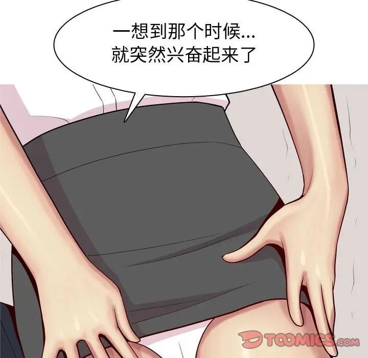 [Manhwa] Prelude to Love: Return Love, big breasts#[92P]-34