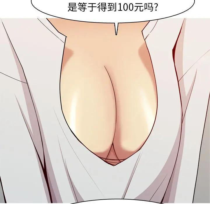 [Manhwa] Prelude to Love: Return Love, big breasts#[92P]-48
