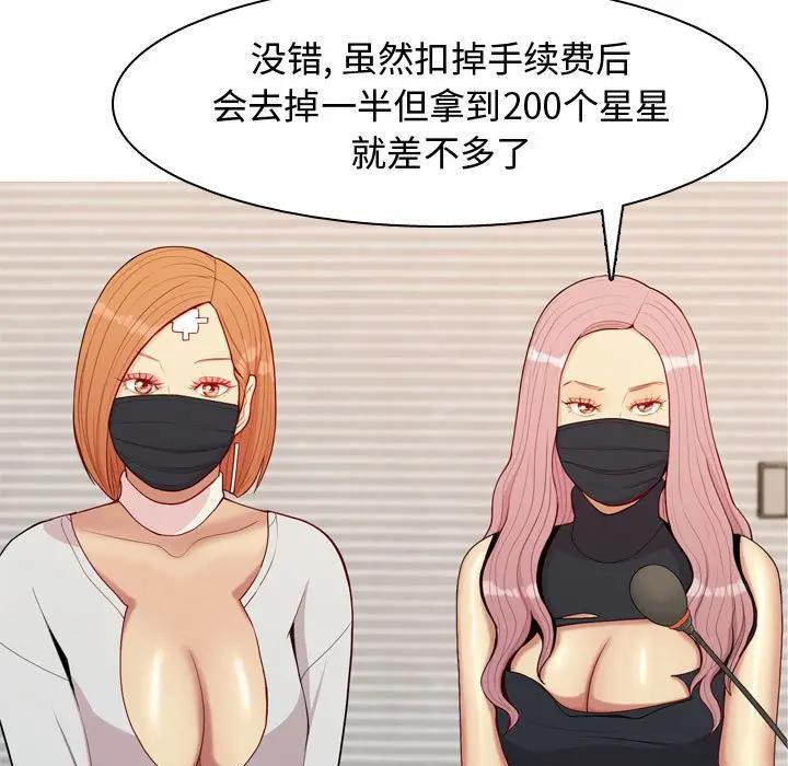 [Manhwa] Prelude to Love: Return Love, big breasts#[92P]-49