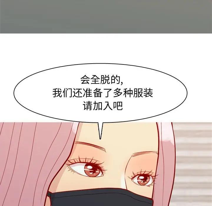 [Manhwa] Prelude to Love: Return Love, big breasts#[92P]-59