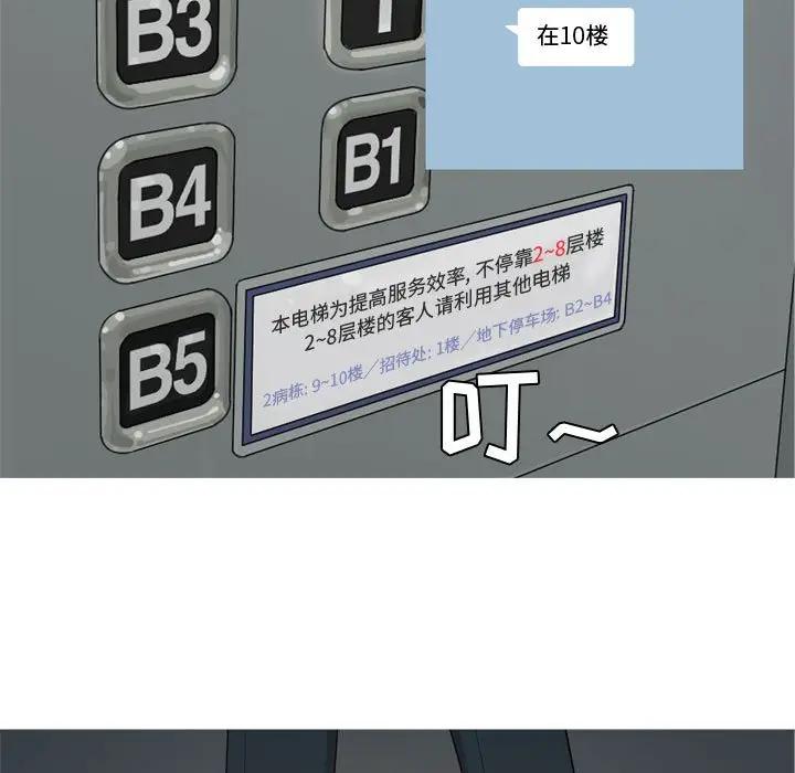 [Manhwa] Prelude to Love: Return Love, big breasts#[92P]-73