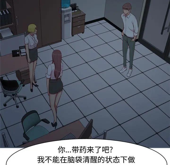 [Manhwa] Prelude to Love: Return Love, big breasts#[92P]-80