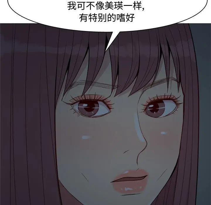 [Manhwa] Prelude to Love: Return Love, big breasts#[92P]-81