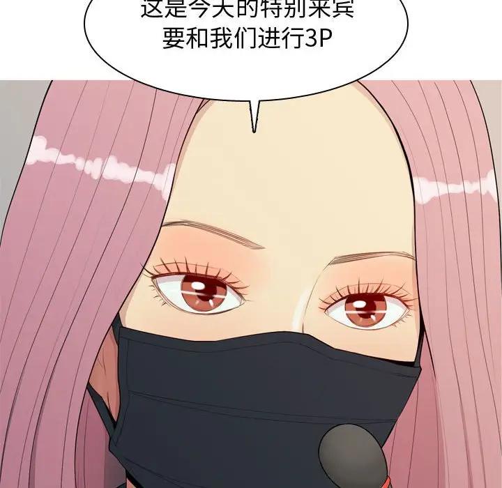 [Manhwa] Prelude to Love: Return Love, big breasts#[93P]-16