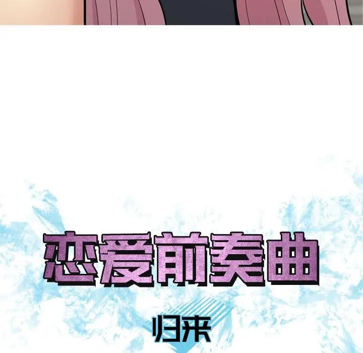 [Manhwa] Prelude to Love: Return Love, big breasts#[93P]-19