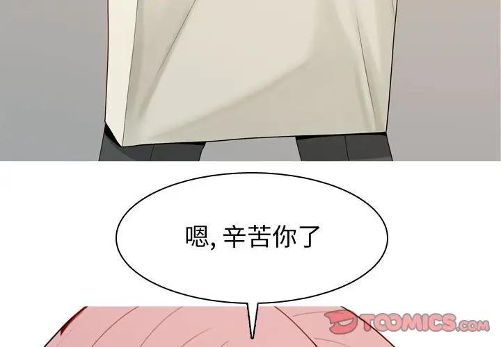 [Manhwa] Prelude to Love: Return Love, big breasts#[93P]-2