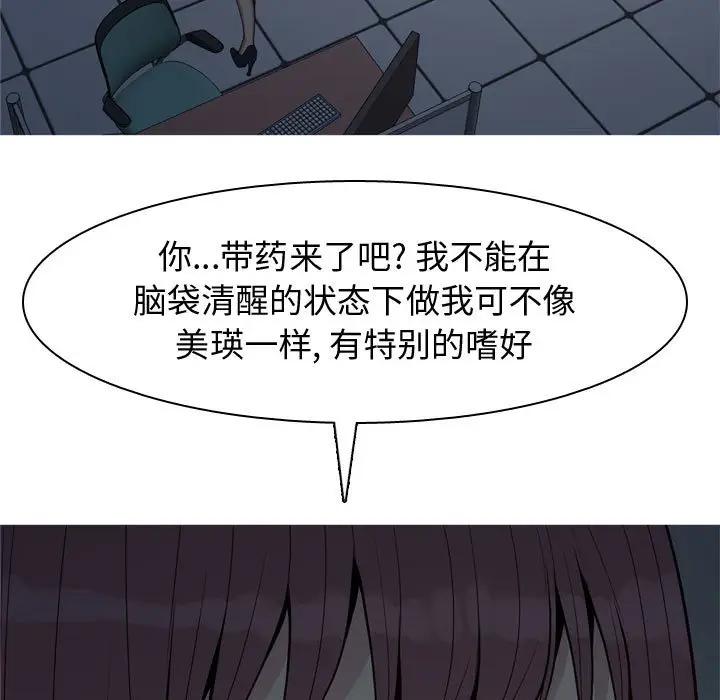 [Manhwa] Prelude to Love: Return Love, big breasts#[93P]-23