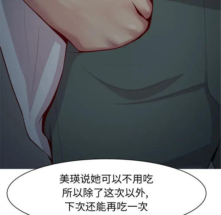 [Manhwa] Prelude to Love: Return Love, big breasts#[93P]-27
