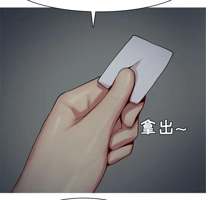 [Manhwa] Prelude to Love: Return Love, big breasts#[93P]-28