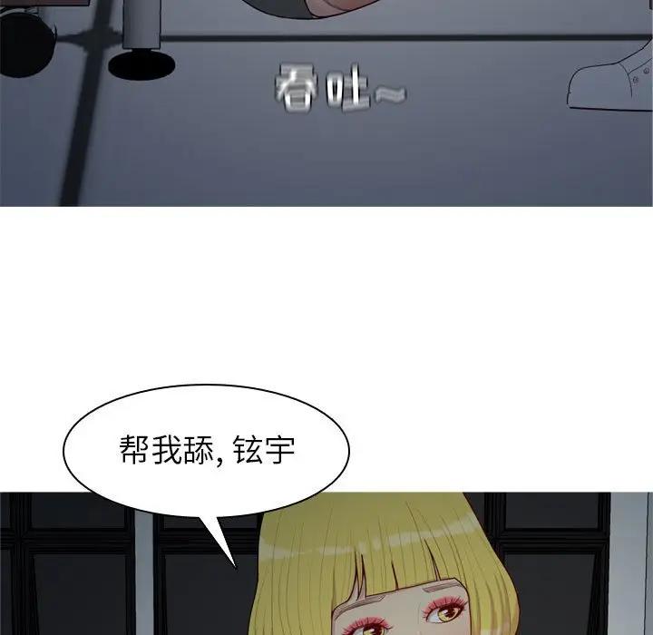 [Manhwa] Prelude to Love: Return Love, big breasts#[93P]-53