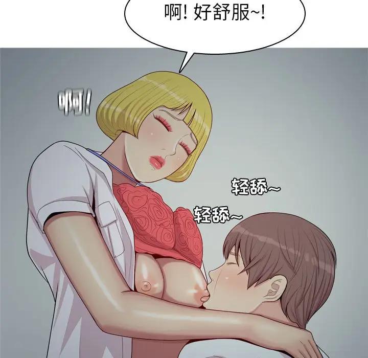 [Manhwa] Prelude to Love: Return Love, big breasts#[93P]-55