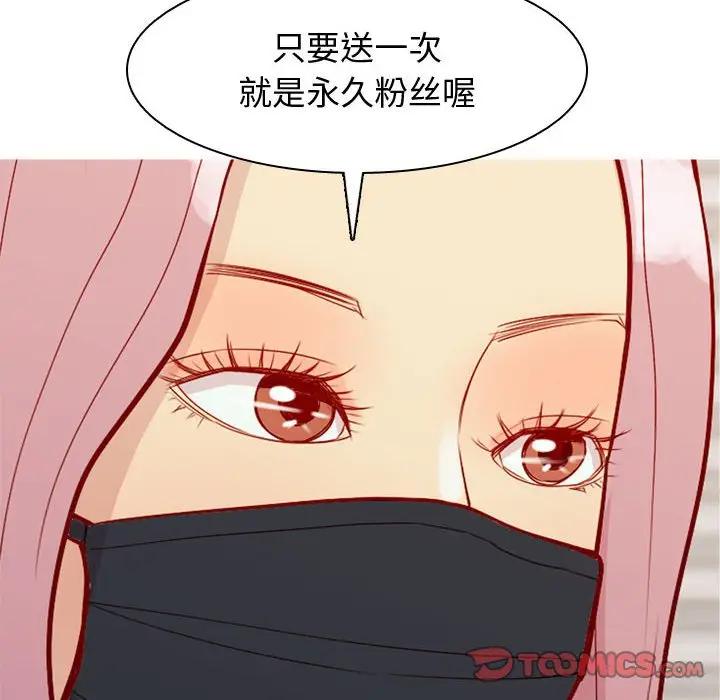 [Manhwa] Prelude to Love: Return Love, big breasts#[93P]-6
