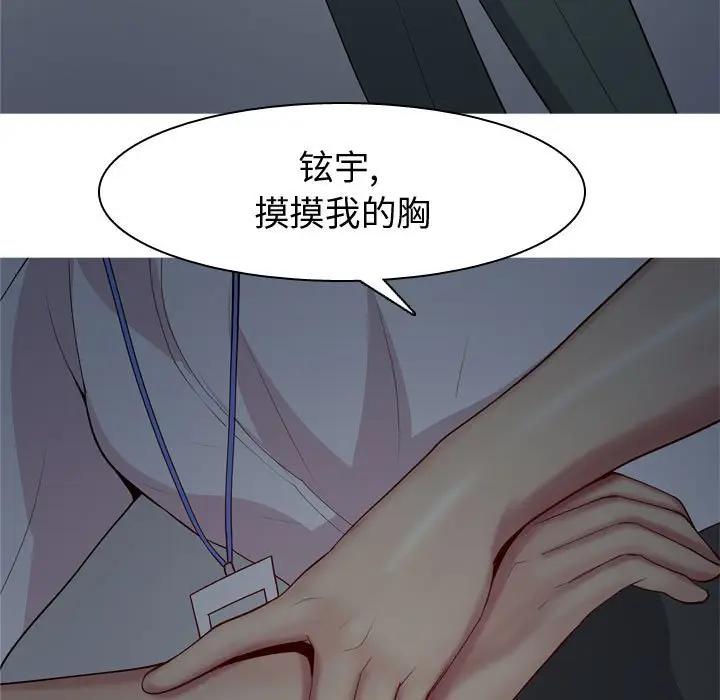 [Manhwa] Prelude to Love: Return Love, big breasts#[93P]-69