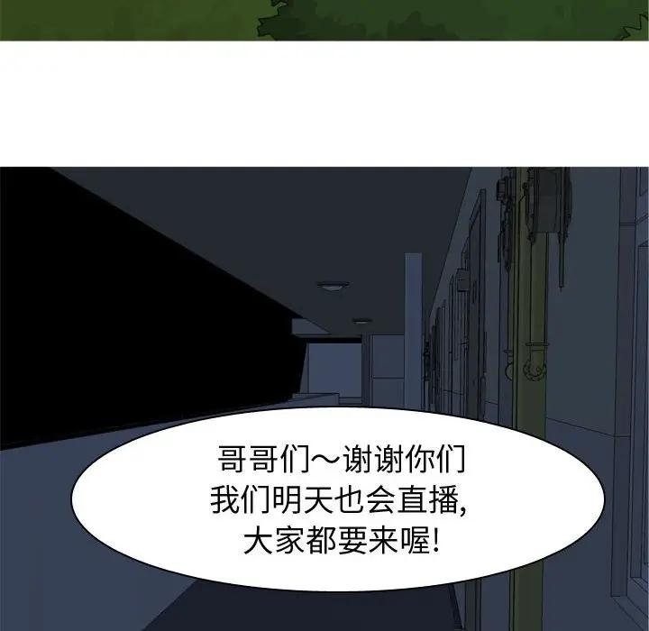 [Manhwa] Prelude to Love: Return Love, big breasts#[93P]-72