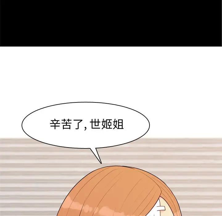 [Manhwa] Prelude to Love: Return Love, big breasts#[93P]-76