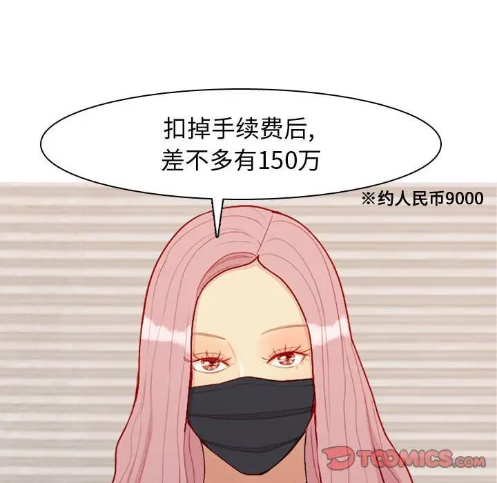 [Manhwa] Prelude to Love: Return Love, big breasts#[93P]-82
