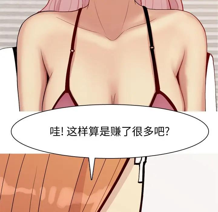 [Manhwa] Prelude to Love: Return Love, big breasts#[93P]-83