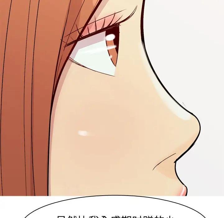 [Manhwa] Prelude to Love: Return Love, big breasts#[93P]-84