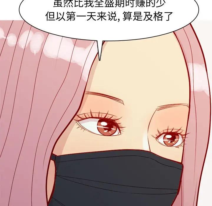 [Manhwa] Prelude to Love: Return Love, big breasts#[93P]-85